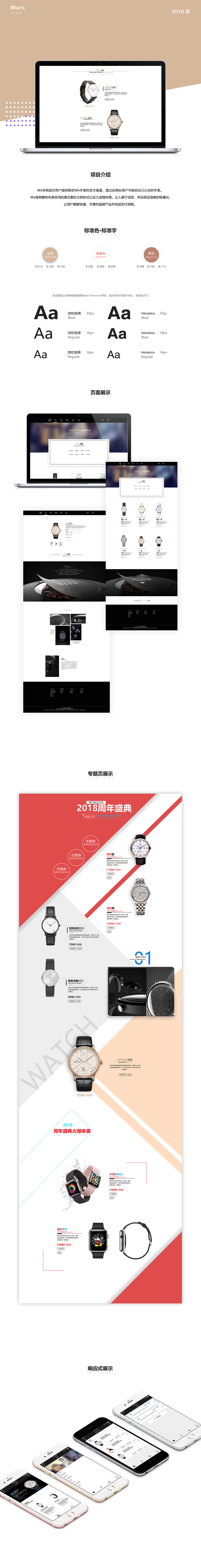 Web（图ZMTM5MjA1NTAw） - 企业官网 - 站酷设计师我乃大传奇原创素材 - 站酷ZCOOL