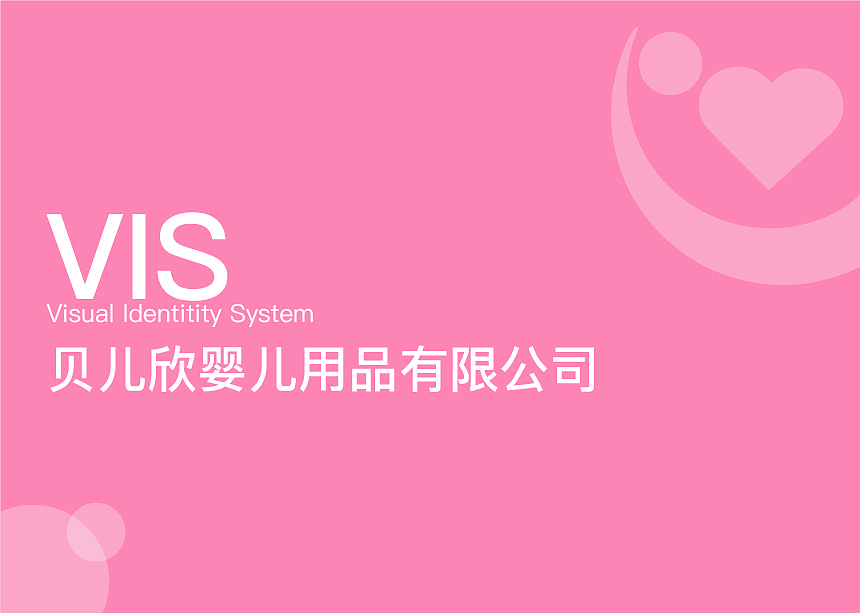 VIS 基础部分（图ZMjA3MTM1OTMy） - 品牌 - 站酷设计师小美松子Autumn原创素材 - 站酷ZCOOL