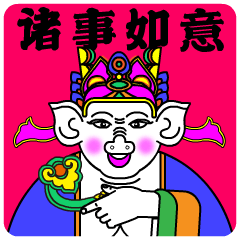 “新年有祝福”微信表情包设计（图ZMjQwNDYyODk2） - 网络表情 - 站酷设计师maogeyiduo原创素材 - 站酷ZCOOL