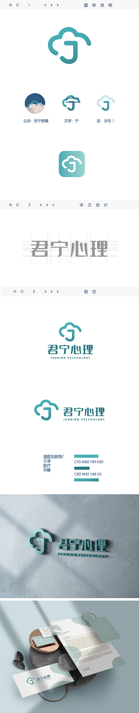 心理咨询工作室LOGO设计（图ZMjQzMjQyOTgw） - Logo - 站酷设计师戈多创艺原创素材 - 站酷ZCOOL