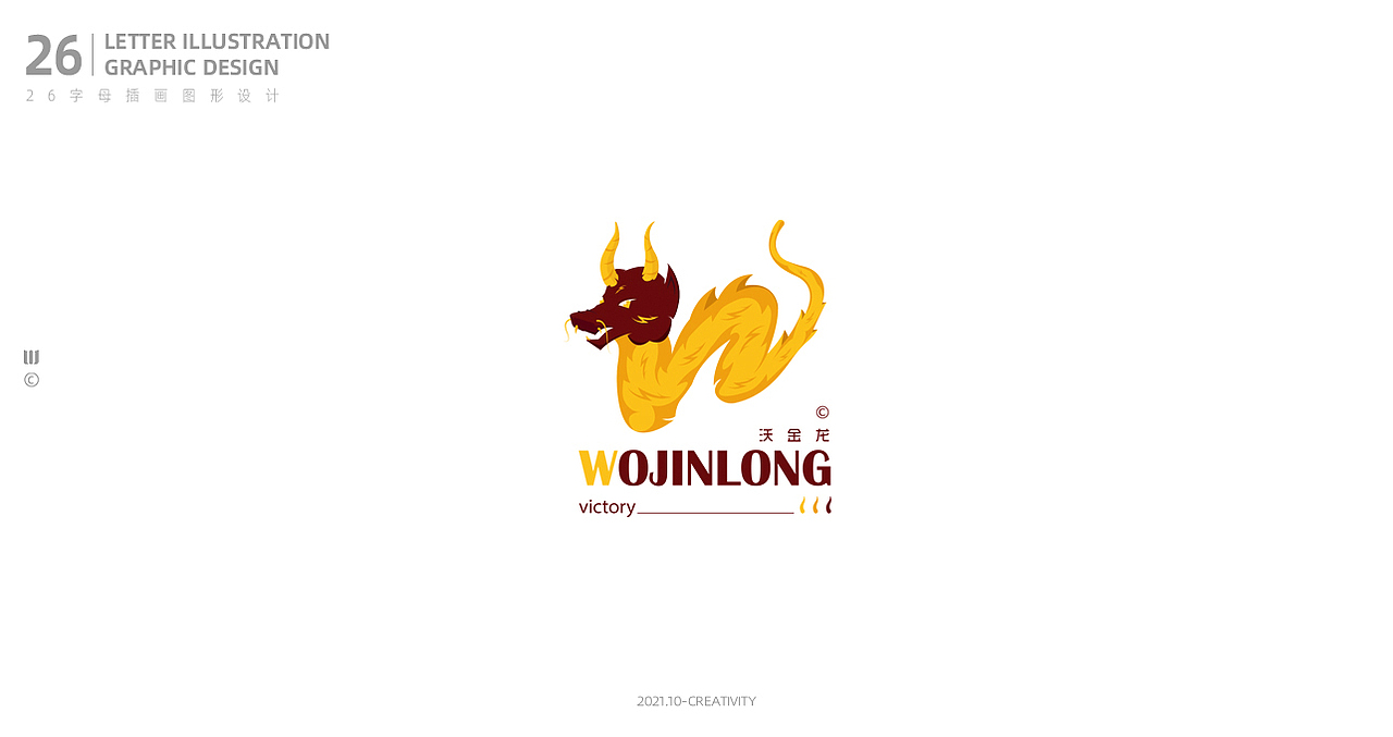 26英文字母LOGO设计