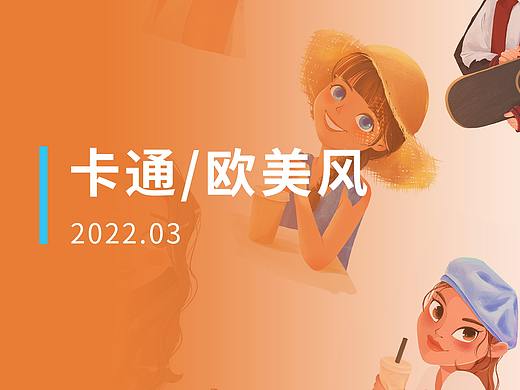 3月-卡通造型，欧美风头像