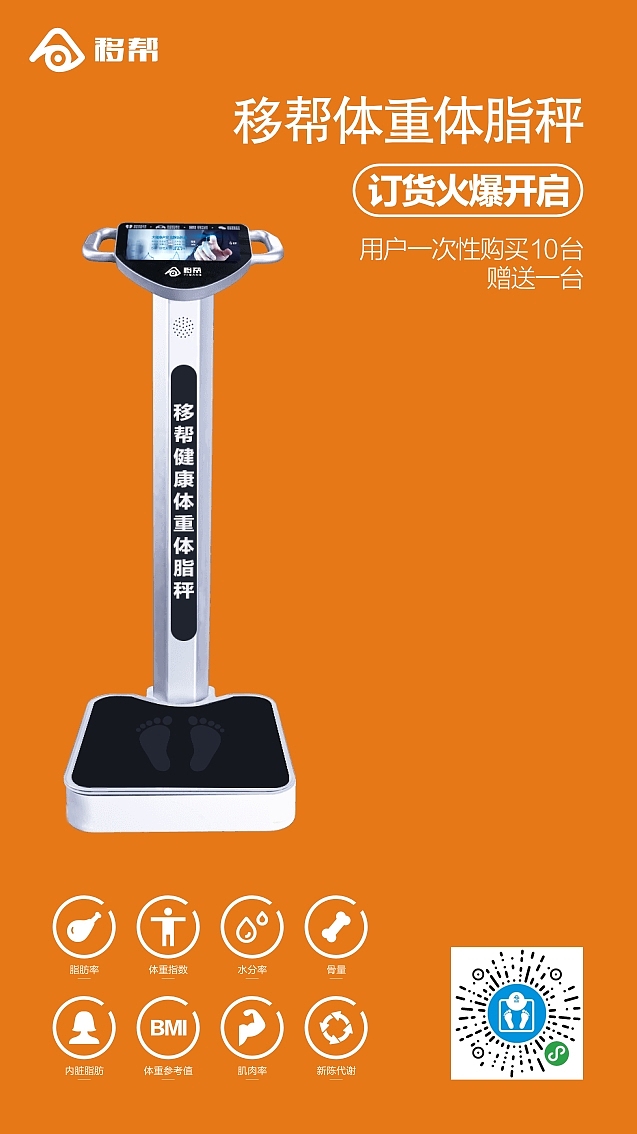 共享电子秤朋友圈宣传图（图ZMTA5MjA5NDY0） - 宣传物料 - 站酷设计师董宣德原创素材 - 站酷ZCOOL