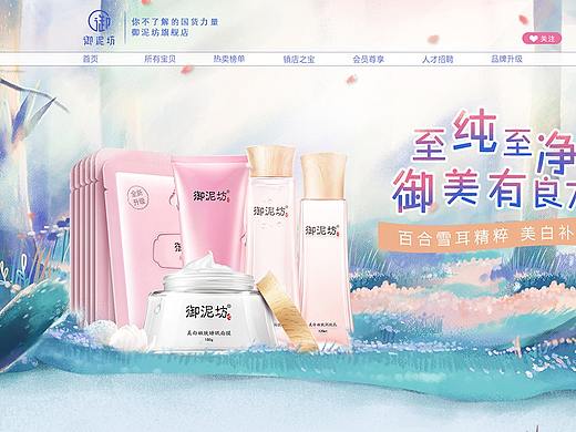 手绘页面