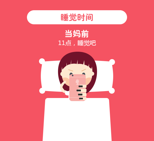 当妈前与当妈后（图ZNTgwNTA0NTY=） - 动画片 - 站酷设计师芭啦芭啦阳之花原创素材 - 站酷ZCOOL