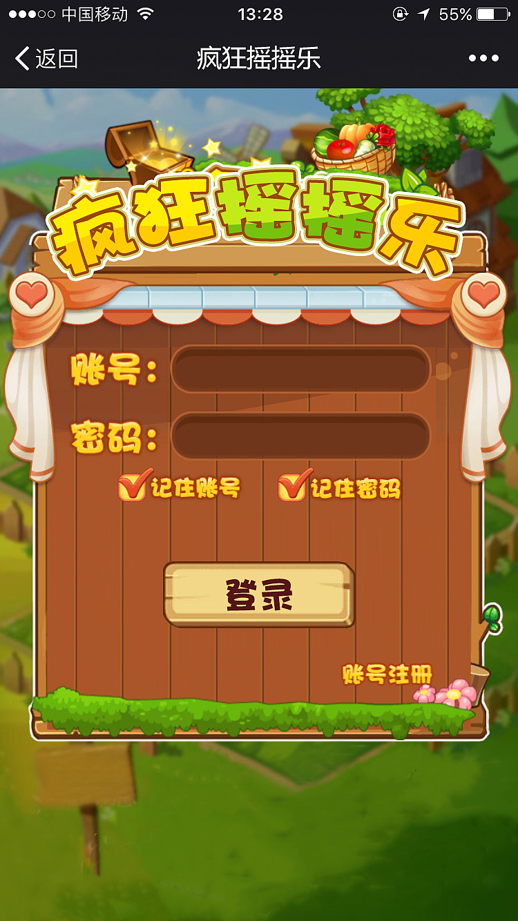 农场游戏（图ZODUyODIxNjA=） - APP界面 - 站酷设计师站着丶别动原创素材 - 站酷ZCOOL