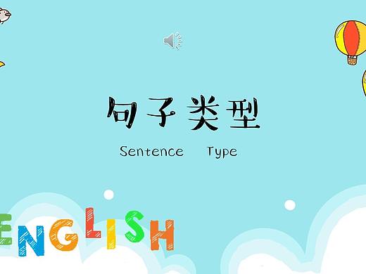 初中英語課件模板定制效果