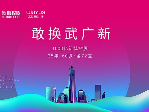 高铁吾悦广场提报