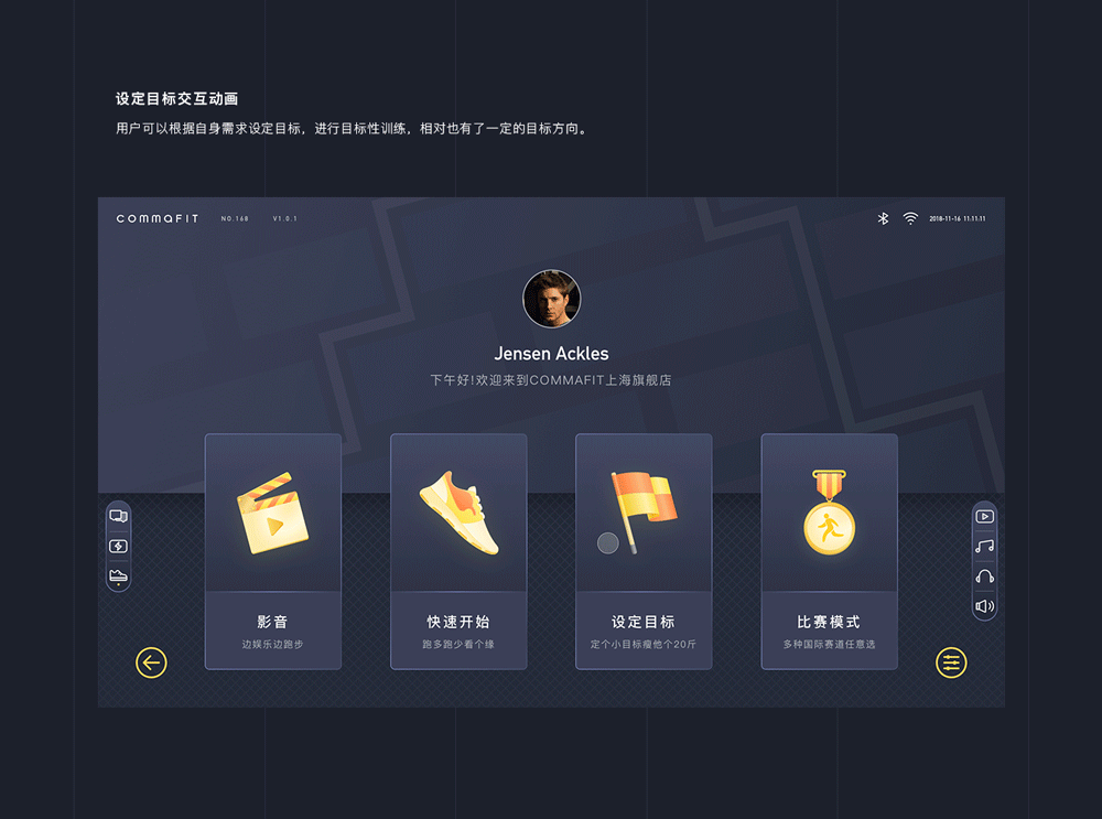 COMMAFIT 智能跑步机1.1.0