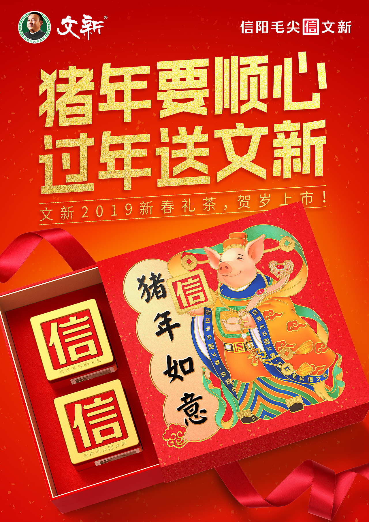 文新茶叶之新年物料（图ZMTQzNjk4OTI0） - 宣传物料 - 站酷设计师桥暮年原创素材 - 站酷ZCOOL
