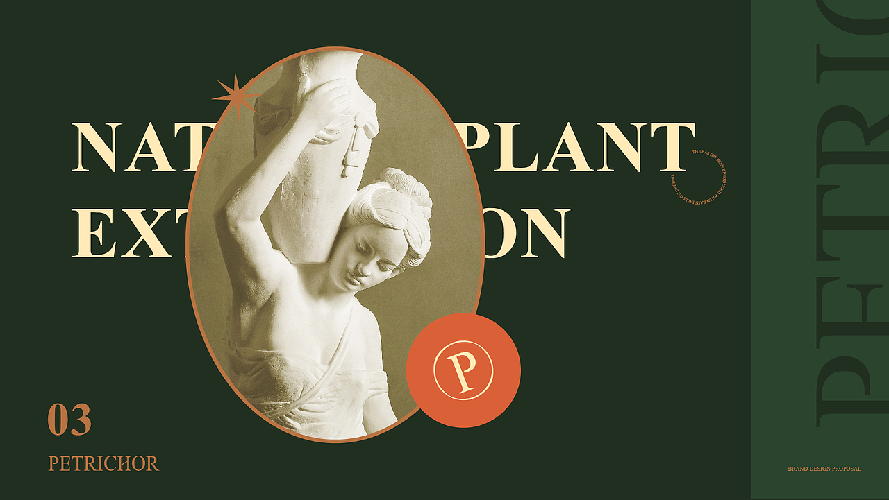 PETRICHOR×TUER | 香薰精油 品牌设计