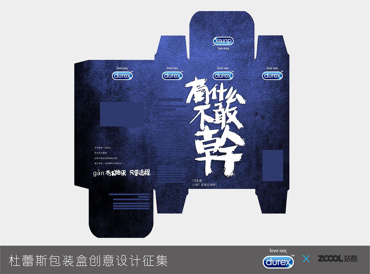 不求结果、只要过程（图ZMjc5NDY0MTI=） - 图案 - 站酷设计师觀其妙原创素材 - 站酷ZCOOL