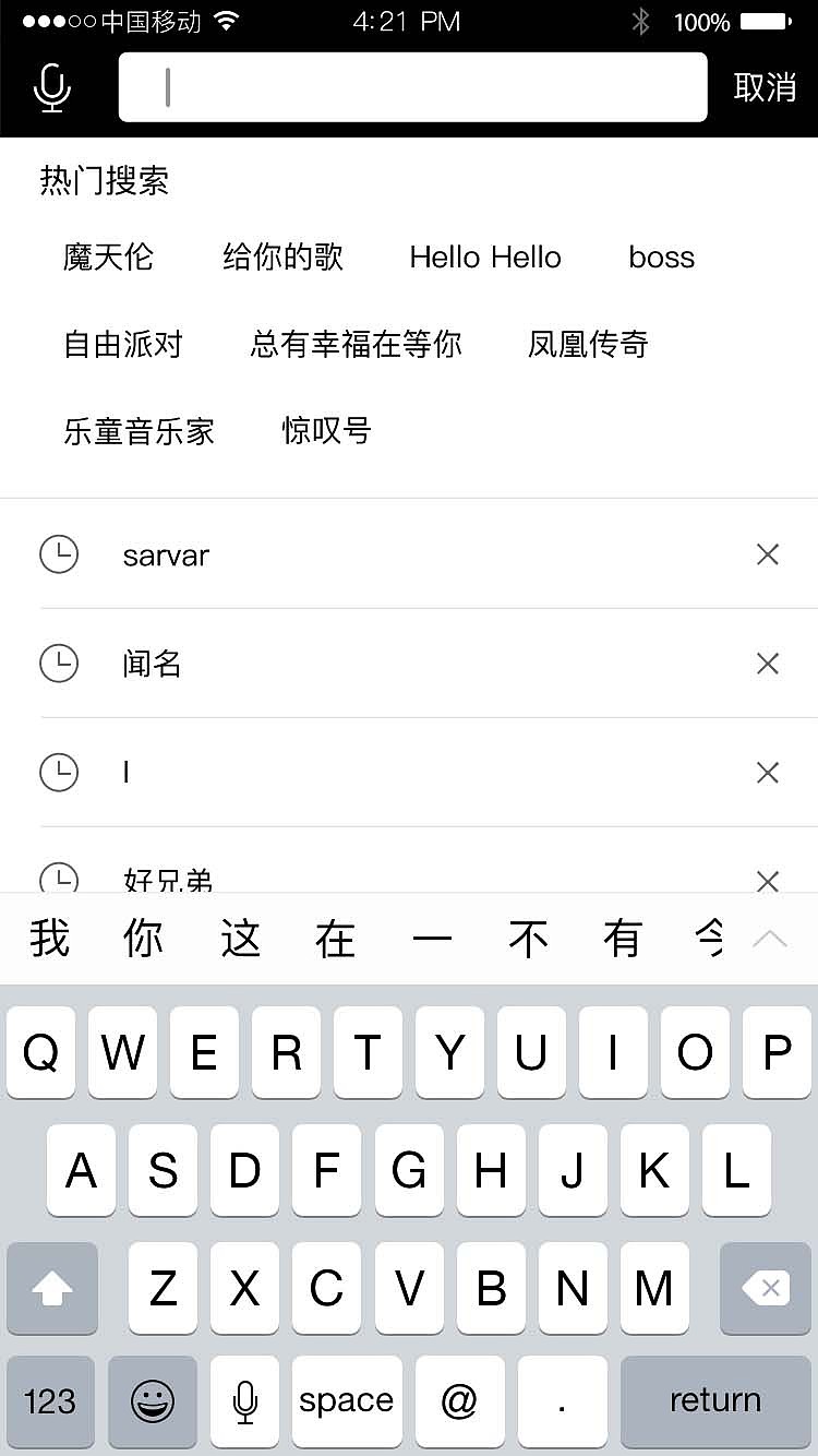 M音乐app界面设计（图ZNjE4NzE0MzY=） - APP界面 - 站酷设计师靈哈哈哈原创素材 - 站酷ZCOOL