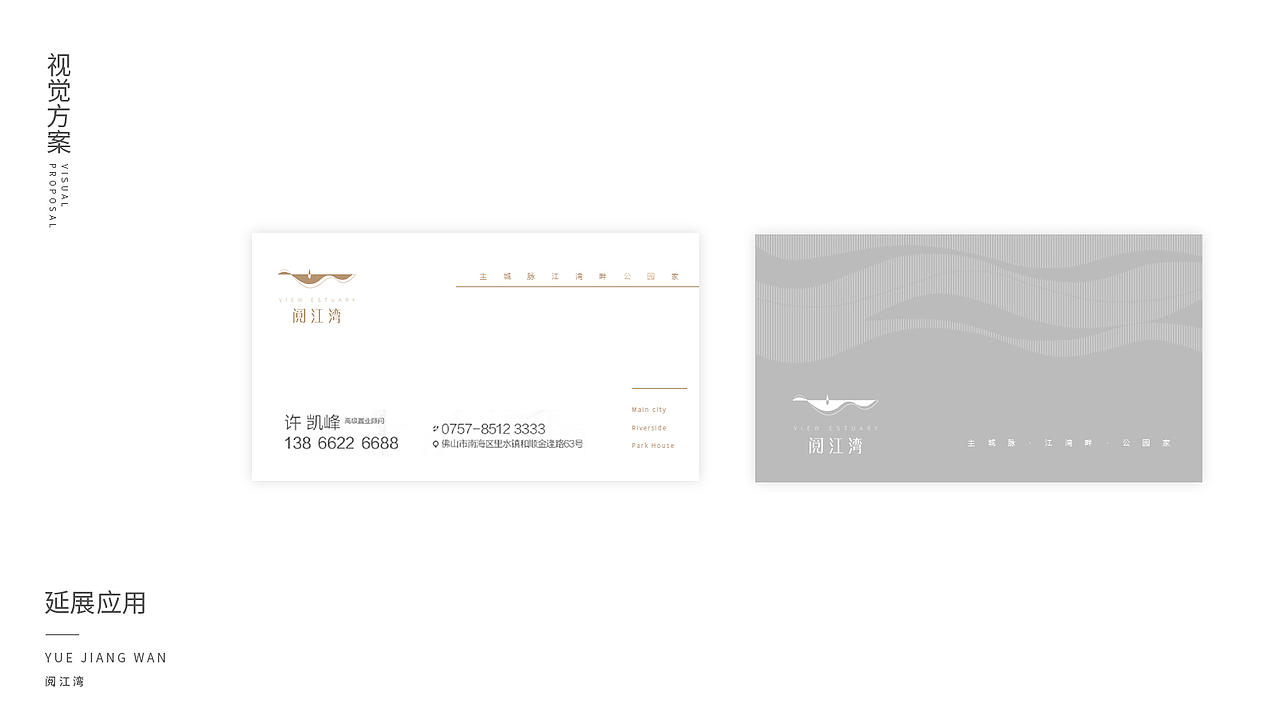 地產(chǎn)VI（圖ZMjA5MDczNzY4） - 品牌 - 站酷設(shè)計(jì)師十三的貓?jiān)瓌?chuàng)素材 - 站酷ZCOOL