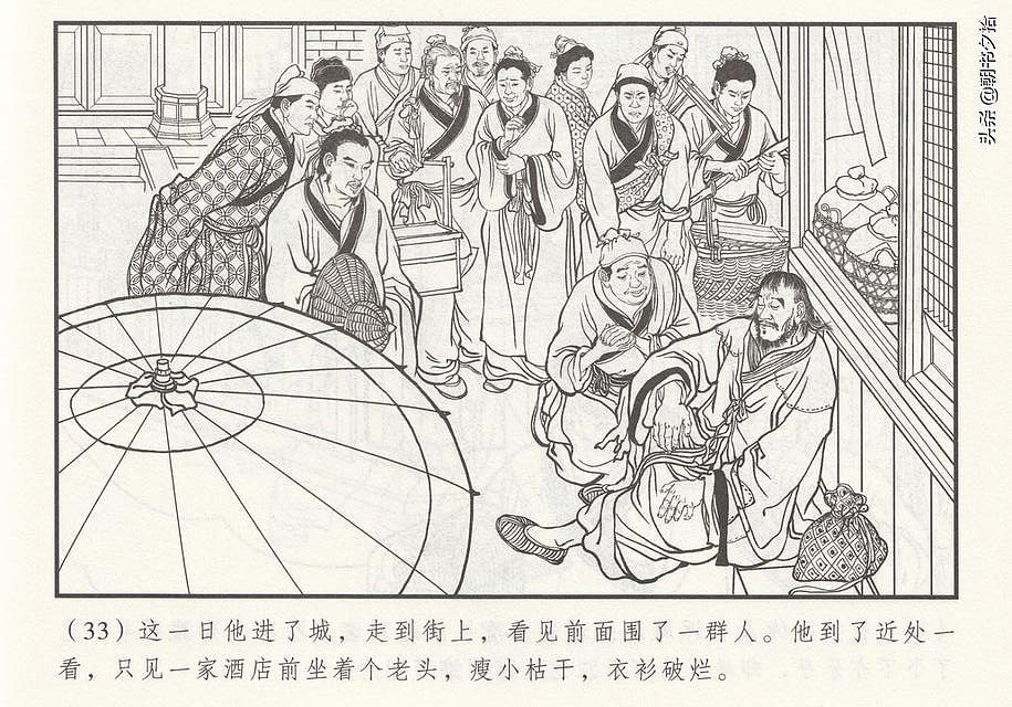 蜀山剑侠传「04」夜战三魔-(选页)连环画