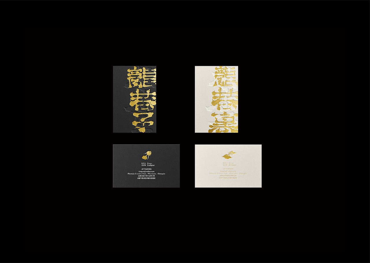 龙巷子 | 品牌设计 —获意大利A'Design设计奖2020（图ZMjY0NTEzNzAw） - 品牌 - 站酷设计师GruppoEDGE原创素材 - 站酷ZCOOL