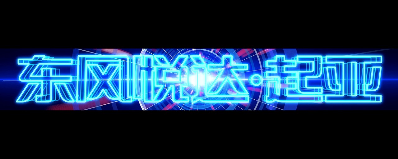 活动现场视频合集（图ZMTU5MzIyNTI=） - Motion Graphic - 站酷设计师上海唯目原创素材 - 站酷ZCOOL