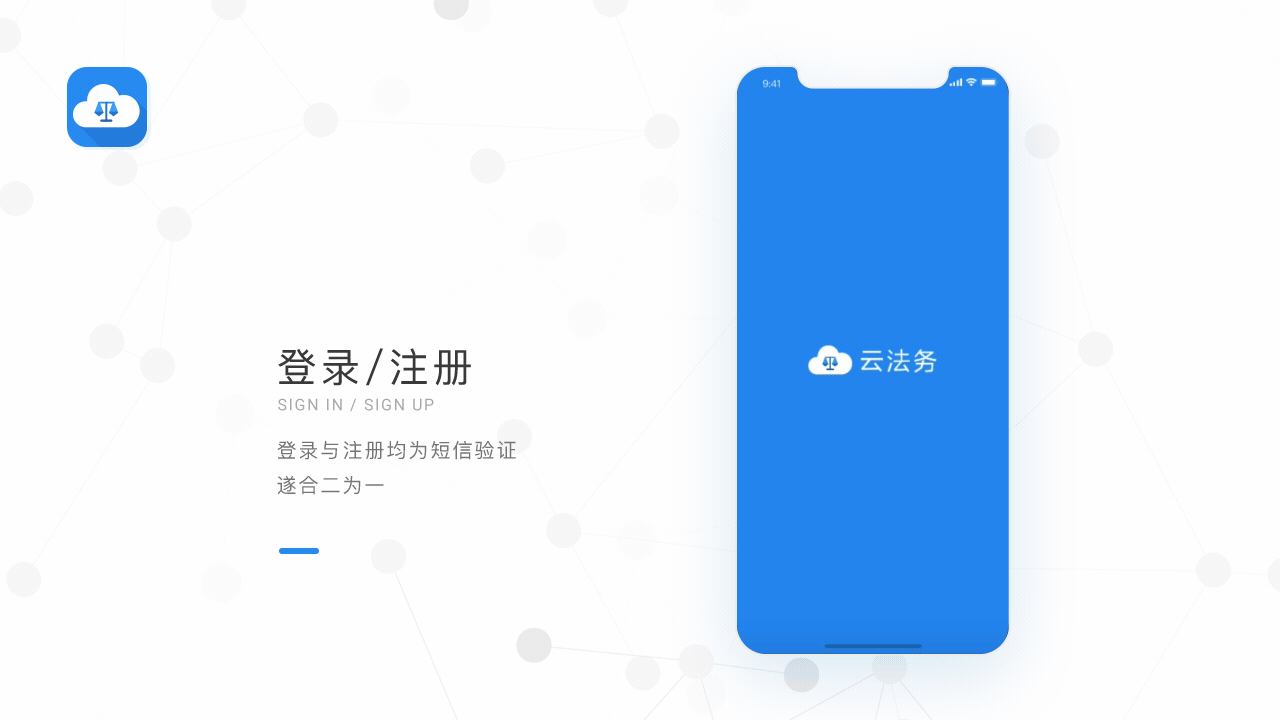 云法务APP+律所OA系统（图ZMTE1MzYwNjQ0） - APP界面 - 站酷设计师里托托原创素材 - 站酷ZCOOL