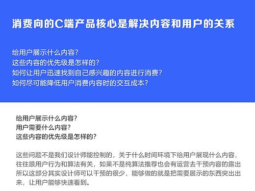 C端APP类产品分析