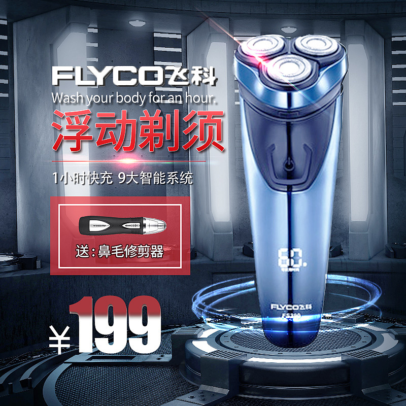 海尔电器主图