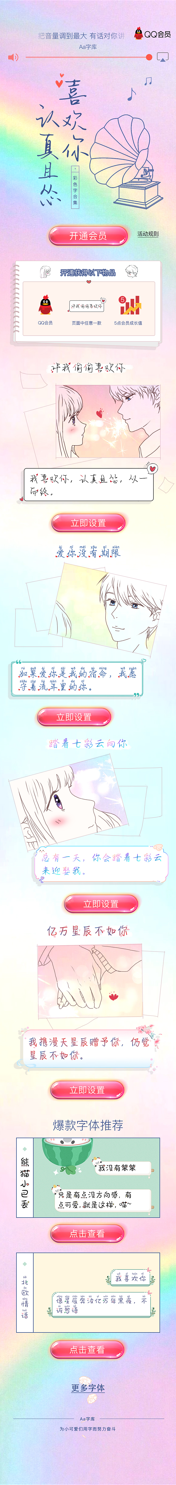 喜欢你认真且怂