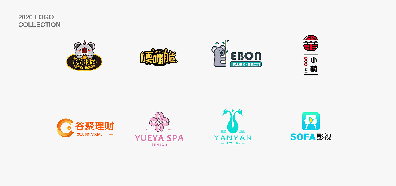 2020年中logo标志合集