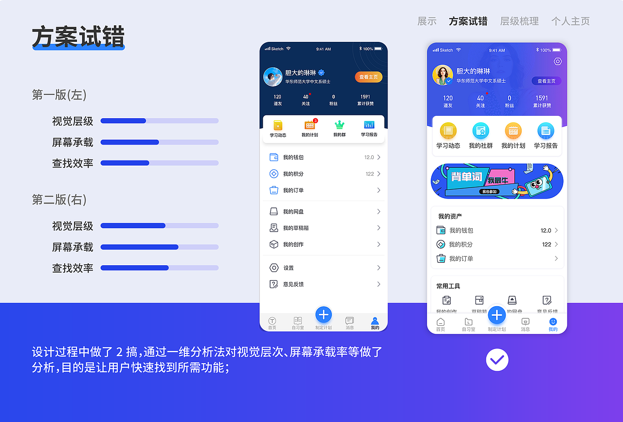 2020个人(UI设计)作品集