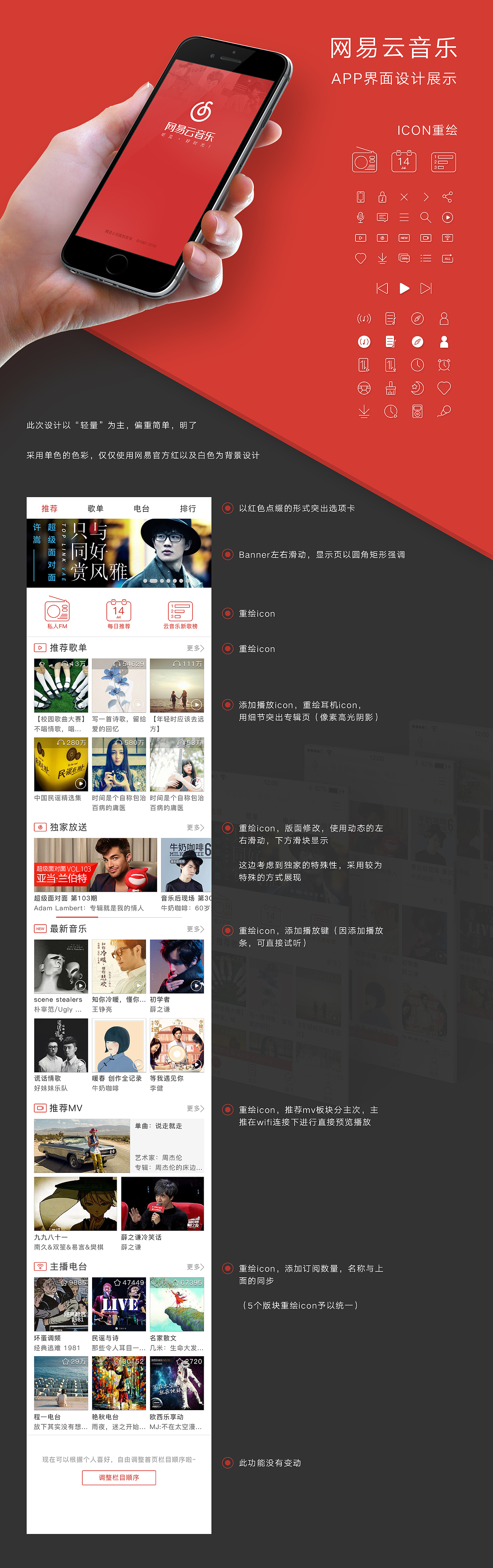 APP_UI_REDESIGN_FOR_NetEase Cloud Music[网易云音乐]_ZeeEckes-站酷ZCOOL