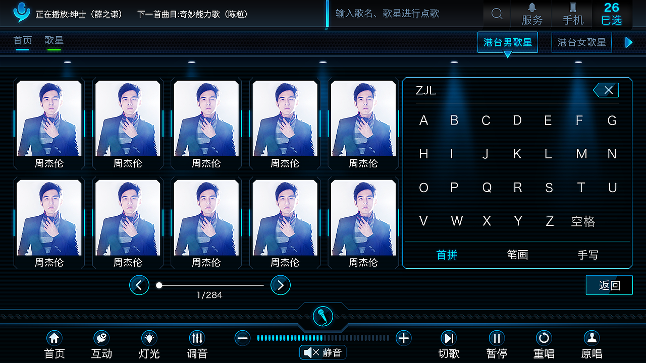 VOD點(diǎn)歌系統(tǒng)界面設(shè)計(jì)（圖ZNjMyMDE1NDg=） - 軟件界面 - 站酷設(shè)計(jì)師Jie_Cai原創(chuàng)素材 - 站酷ZCOOL