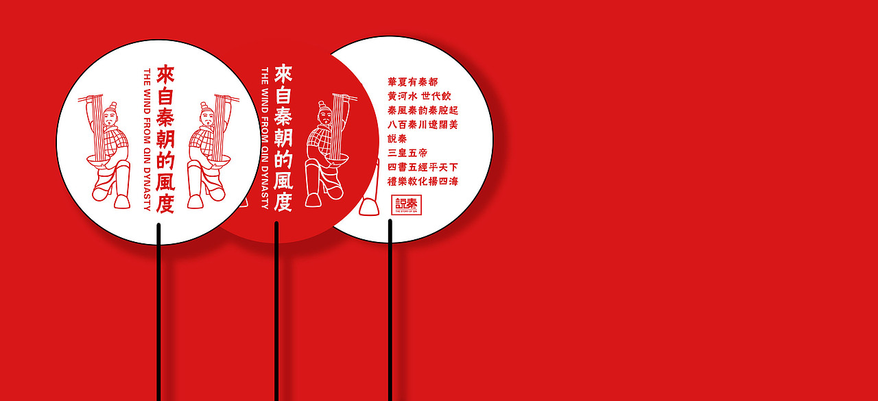 说秦餐饮品牌（图ZODQ3OTcwODg=） - 品牌 - 站酷设计师24小时冰箱原创素材 - 站酷ZCOOL