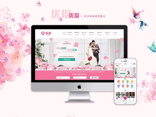 婚纱企业网站