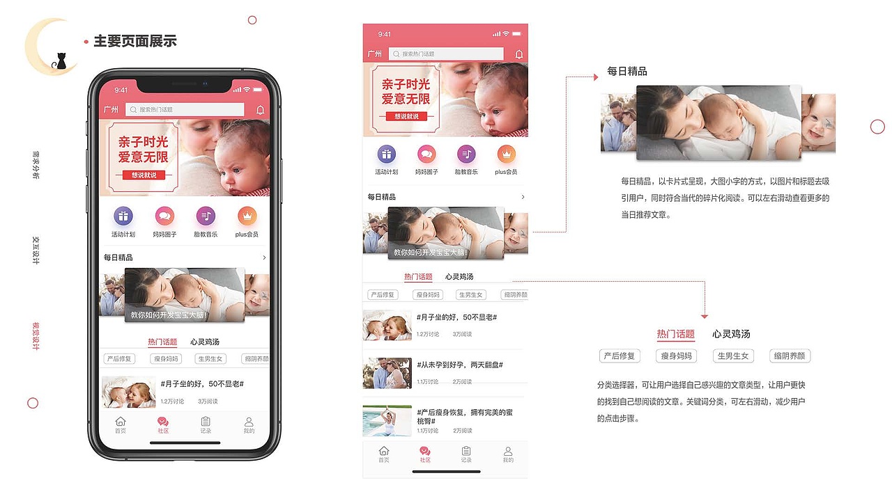 UI设计作品集（图ZMTU5MTg2NDI4） - APP界面 - 站酷设计师樱花喵原创素材 - 站酷ZCOOL