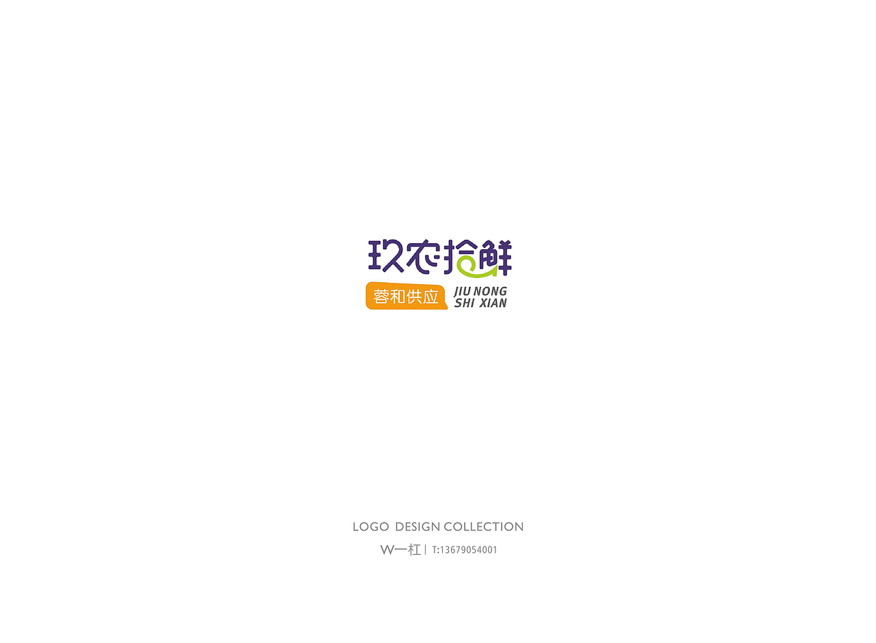 2020-LOGO集