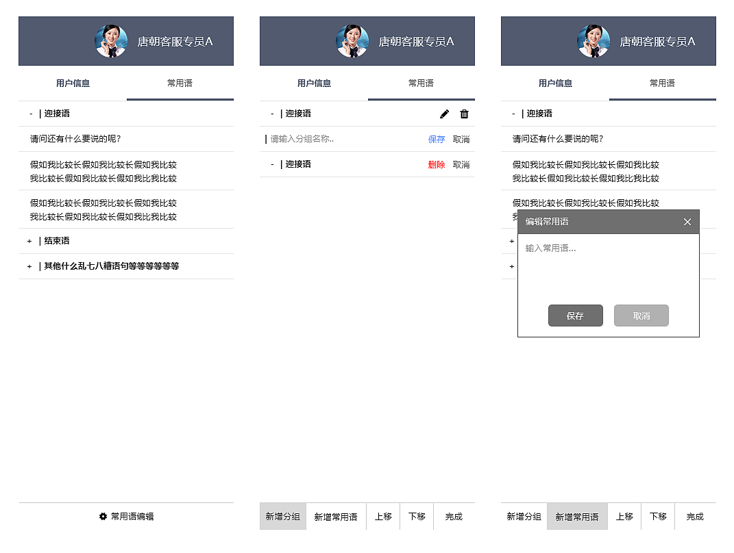 PC网站+后台管理系统用户中心+客服