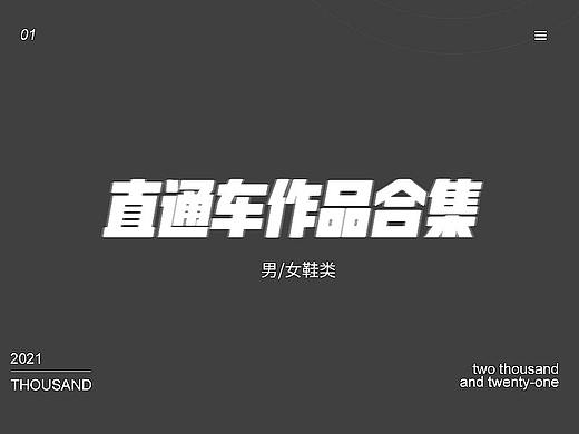 男鞋主图直通车/女鞋主图直通车