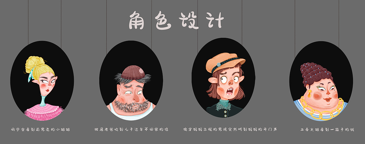 绘本角色设计（图ZMjgxMTk2MzI4） - 绘本 - 站酷设计师肖肖方原创素材 - 站酷ZCOOL