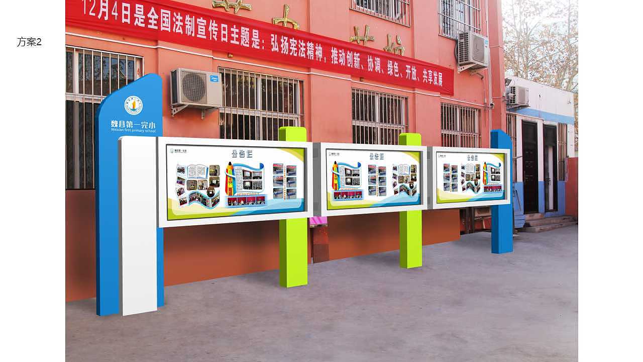 邯郸地区某小学校园文化方案（图ZNzE3NDE1Njg=） - 建筑/空间 - 站酷设计师杜都督原创素材 - 站酷ZCOOL
