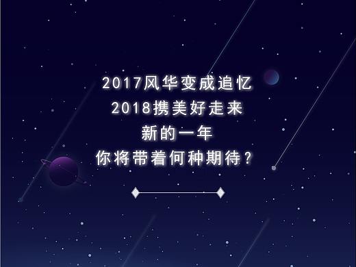 H5许愿界面gif设计动图