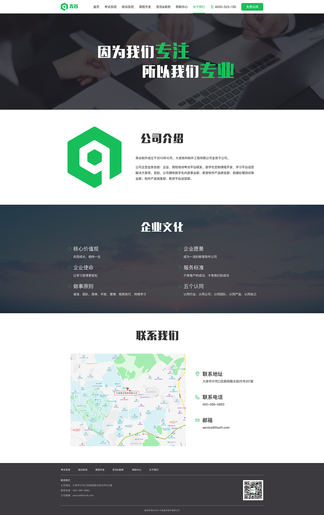 青谷网站（图ZMjI0OTg2MDg0） - 企业官网 - 站酷设计师呆鱼040701原创素材 - 站酷ZCOOL