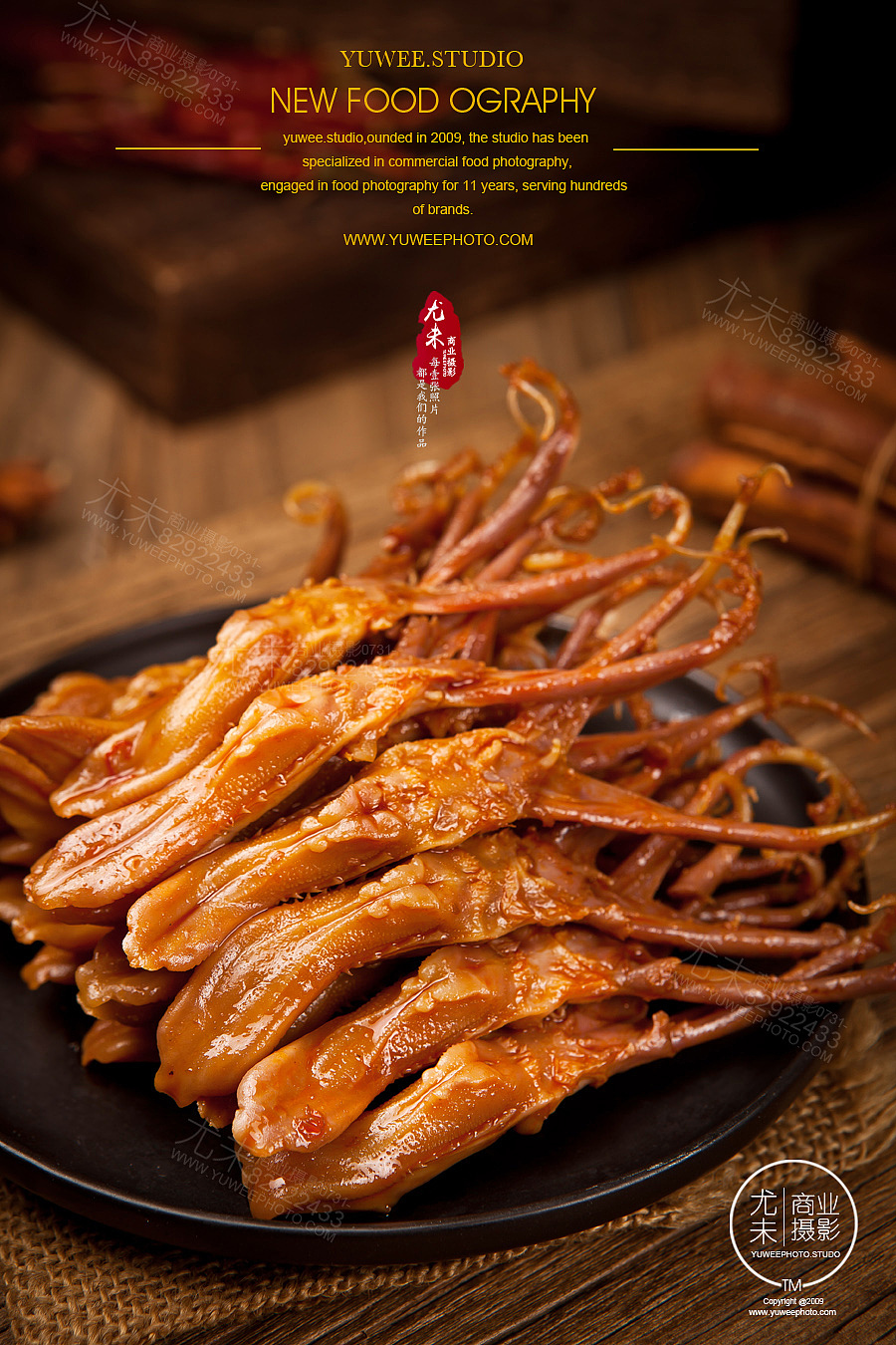 绝味鸭脖图片画册拍摄,长沙美食图片摄影,熟食拍照