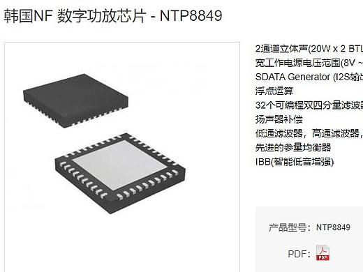 数字功放和模拟功放有哪些区别