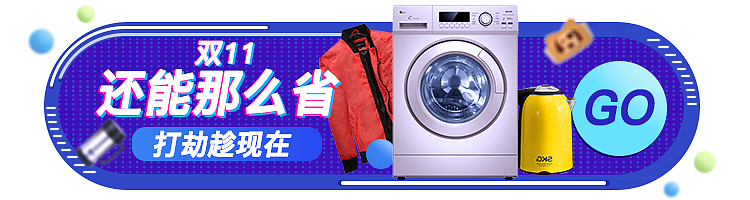 双11入口图（图ZOTU4NTc4NjQ=） - 海报 - 站酷设计师真猪爸比原创素材 - 站酷ZCOOL