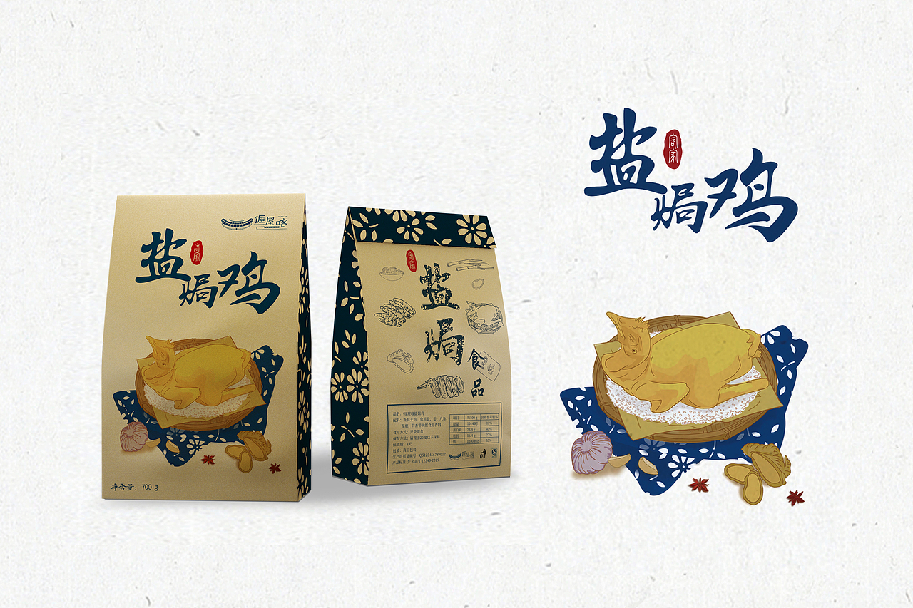 客家主题餐厅的视觉传达设计