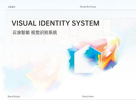 云涂智能VI设计 LOGO设计 品牌全案设计 平面设计