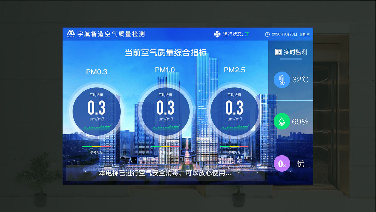 空气净化消毒机及系统