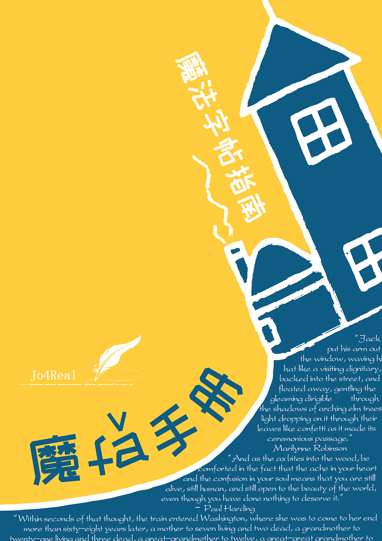 少儿英文字帖封面设计