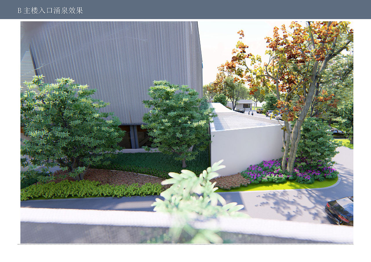 上海中西制药厂景观改造设计