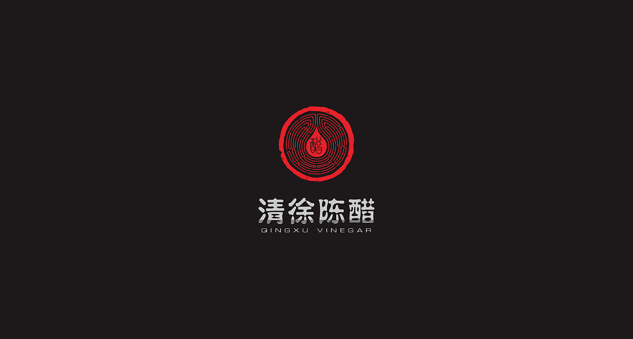 清徐陈醋logo设计(图ZMjYwNTc0MjY0) - Logo - 站酷设计师子洋君Kingsley原创素材 - 站酷ZCOOL