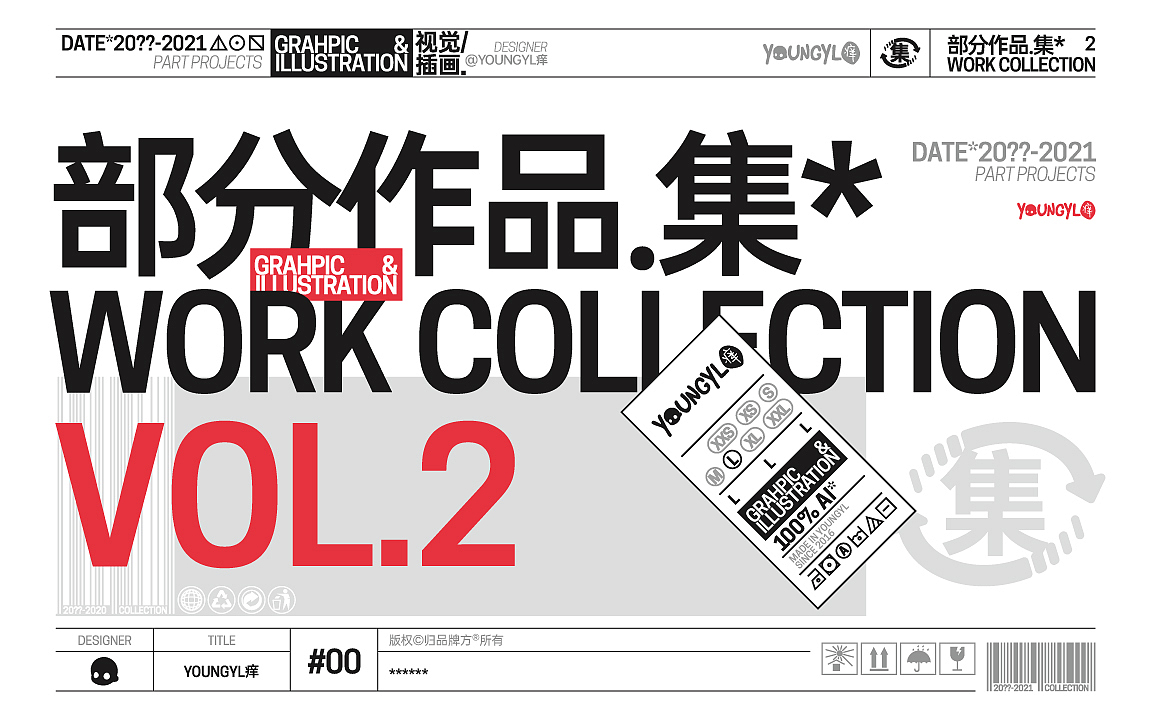20??-2021部分作品.集* VOL.2（图ZMjczNzI2NDU2） - 其他平面 - 站酷设计师youngyl痒原创素材 - 站酷ZCOOL