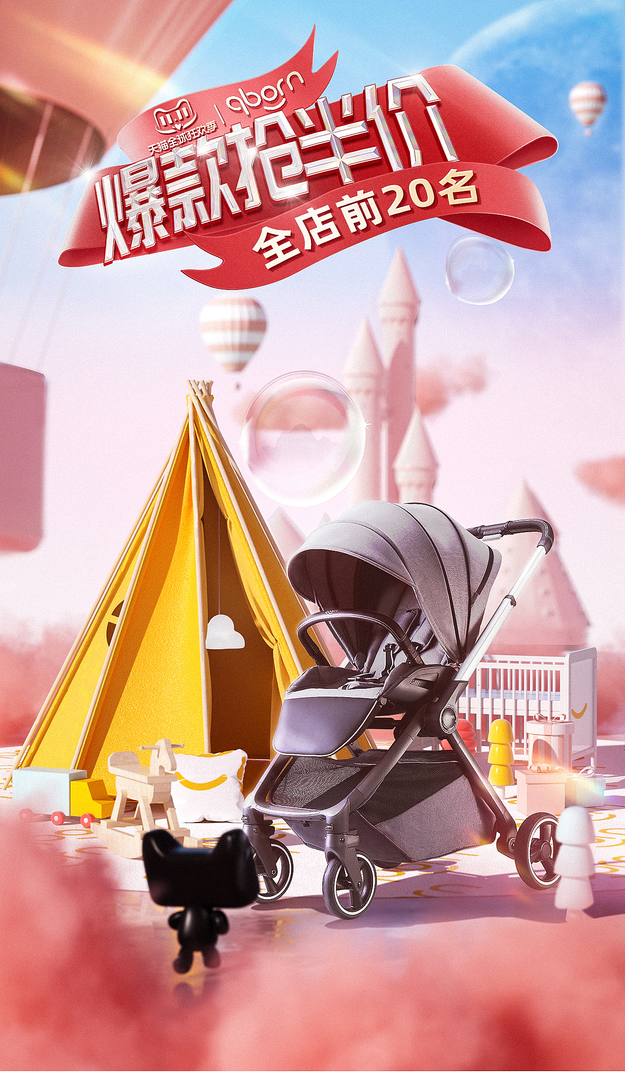 双11海报展示（图ZMjc3MDQ3OTM2） - 电商 - 站酷设计师那个张浩然原创素材 - 站酷ZCOOL